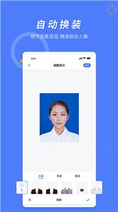 多多美颜证件照相机截图2