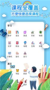 课程表制作截图2