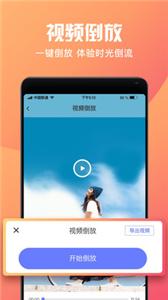 短视频制作大师截图1