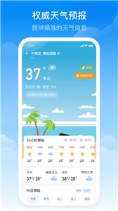 当地天气预报截图1