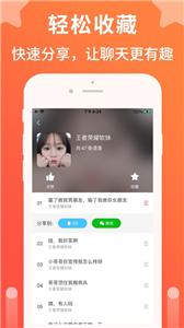 语音聊天变声器截图1