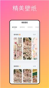 PandaWidget截图3