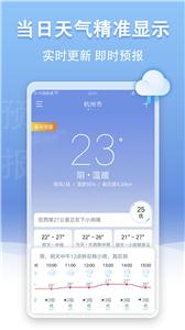 手机天气王截图2