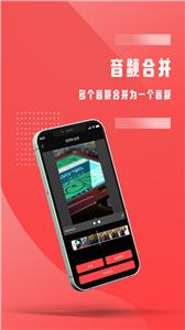 全能音频裁剪截图2