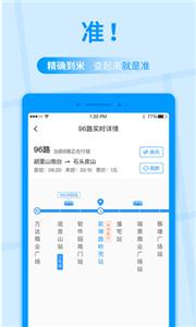 公交快报截图2