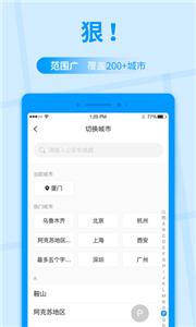 公交快报截图3