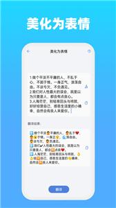 全能文字多多截图3