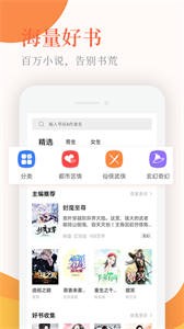 99小说截图1