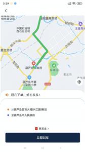 葫岛出行司机版截图1