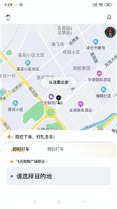 葫岛出行司机版截图3