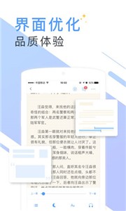 书香小说截图2