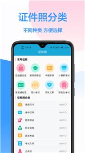 美易证件照相机截图3