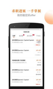 最佳东方招聘网截图3