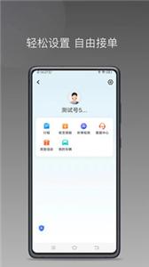 顺道司机小橙截图1