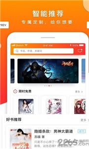 旗阅全本免费小说截图2