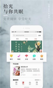 拾光小说截图3