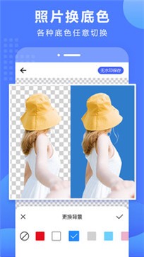 抠图换背景截图1