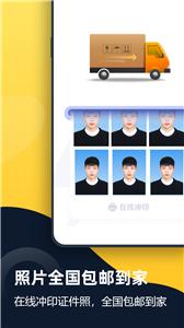全能一寸证件照截图2