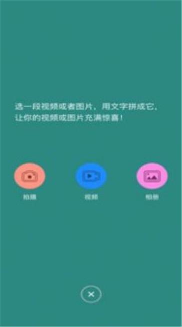 香蕉图片视频编辑截图1