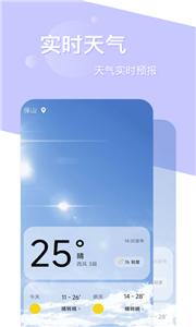 如风天气预报截图3