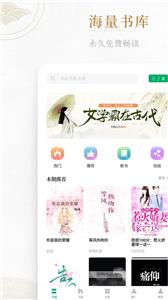 书旗阁小说截图3