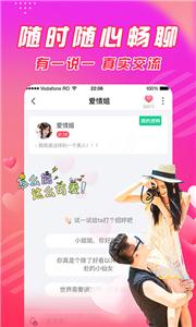 闪恋婚恋截图2