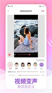 视频变声截图2