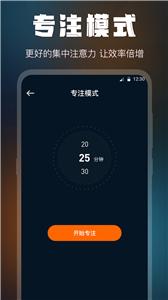 全屏桌面时钟截图3