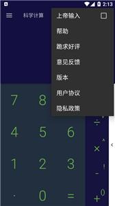 容科截图1