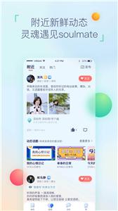 相悦婚恋截图1