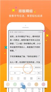 小说御书屋截图2