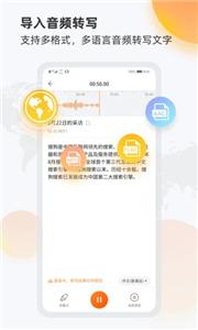 搜狗录音截图2