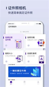 改图宝手机版截图3