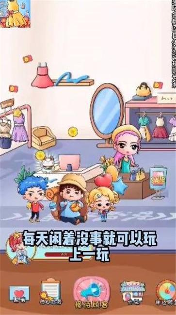 模拟服装店截图3