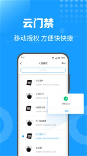 KeyFree截图1