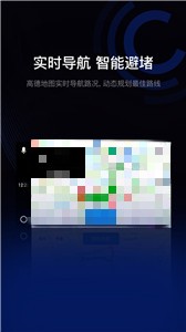 驾驶伴侣截图2