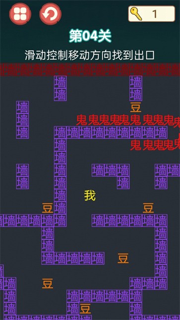 迷阵逃亡路截图1