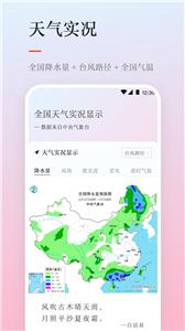 天气日历截图3