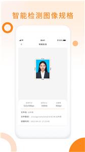 免费证件照截图2