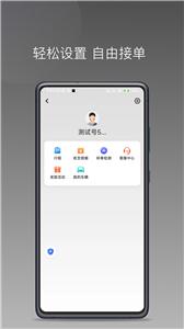 伙力司驾截图3