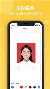 拍立得证件照截图1