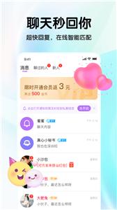 缘分摇一摇截图2