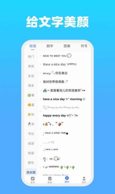 全能文字文章生成器截图2