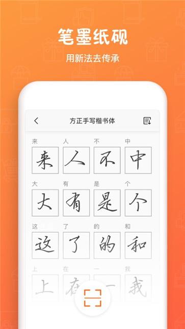 真人字迹生成器截图1