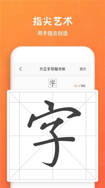 真人字迹生成器截图2