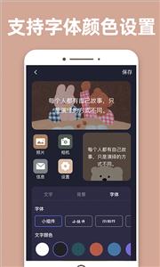 元气桌面小组件截图3