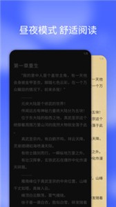 搜书快读小说截图2