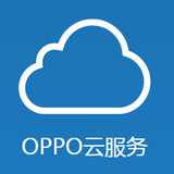 oppo云服务照片备份软件