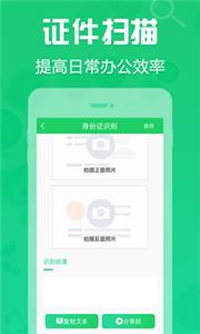 拍照取字OCR截图1