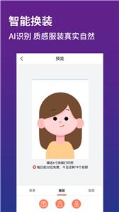 证件照制作器截图2